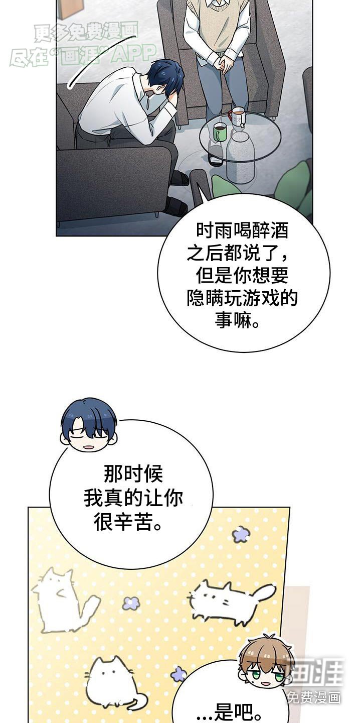 第47章：害怕疏远