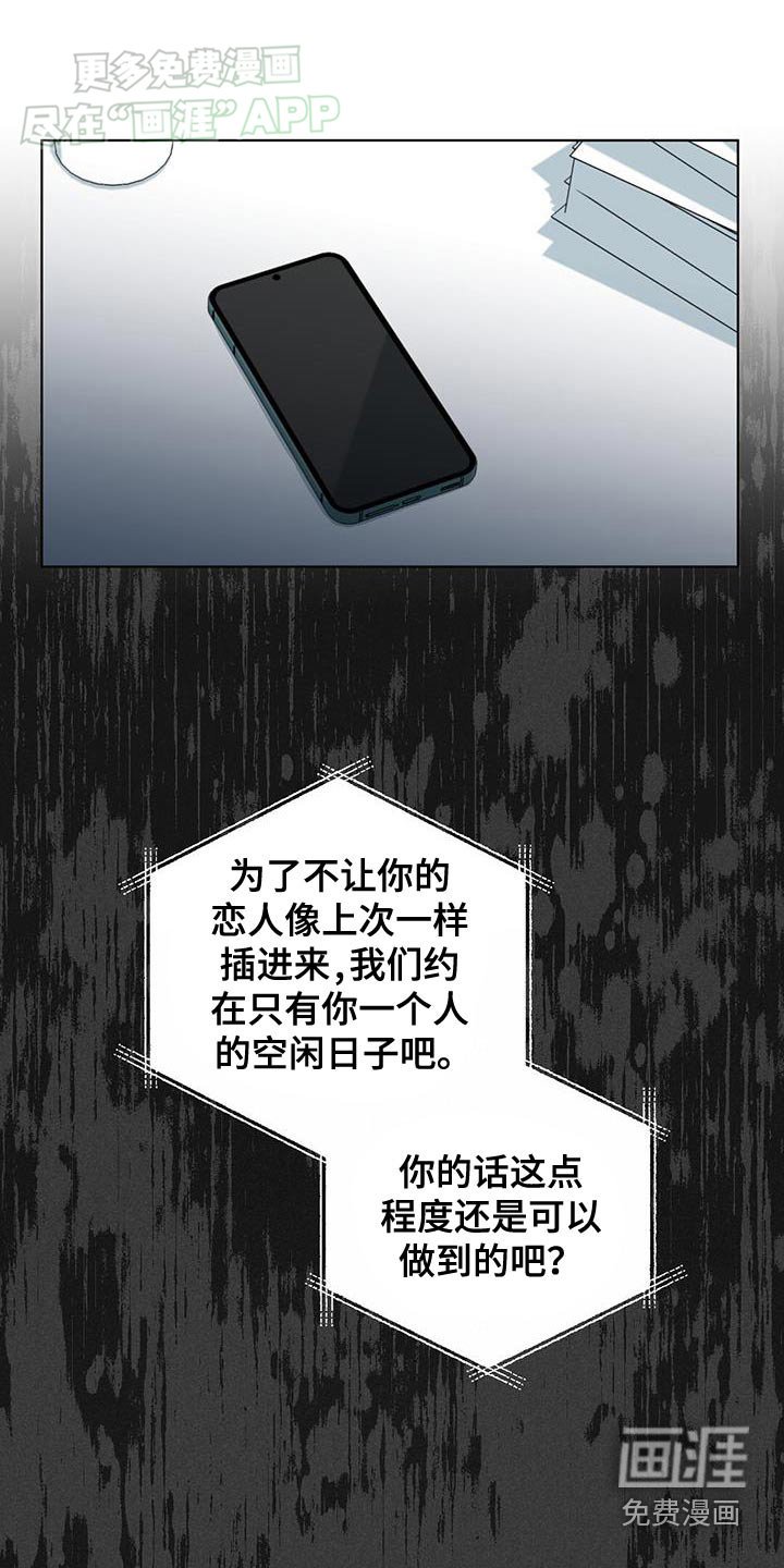 第49章：故意