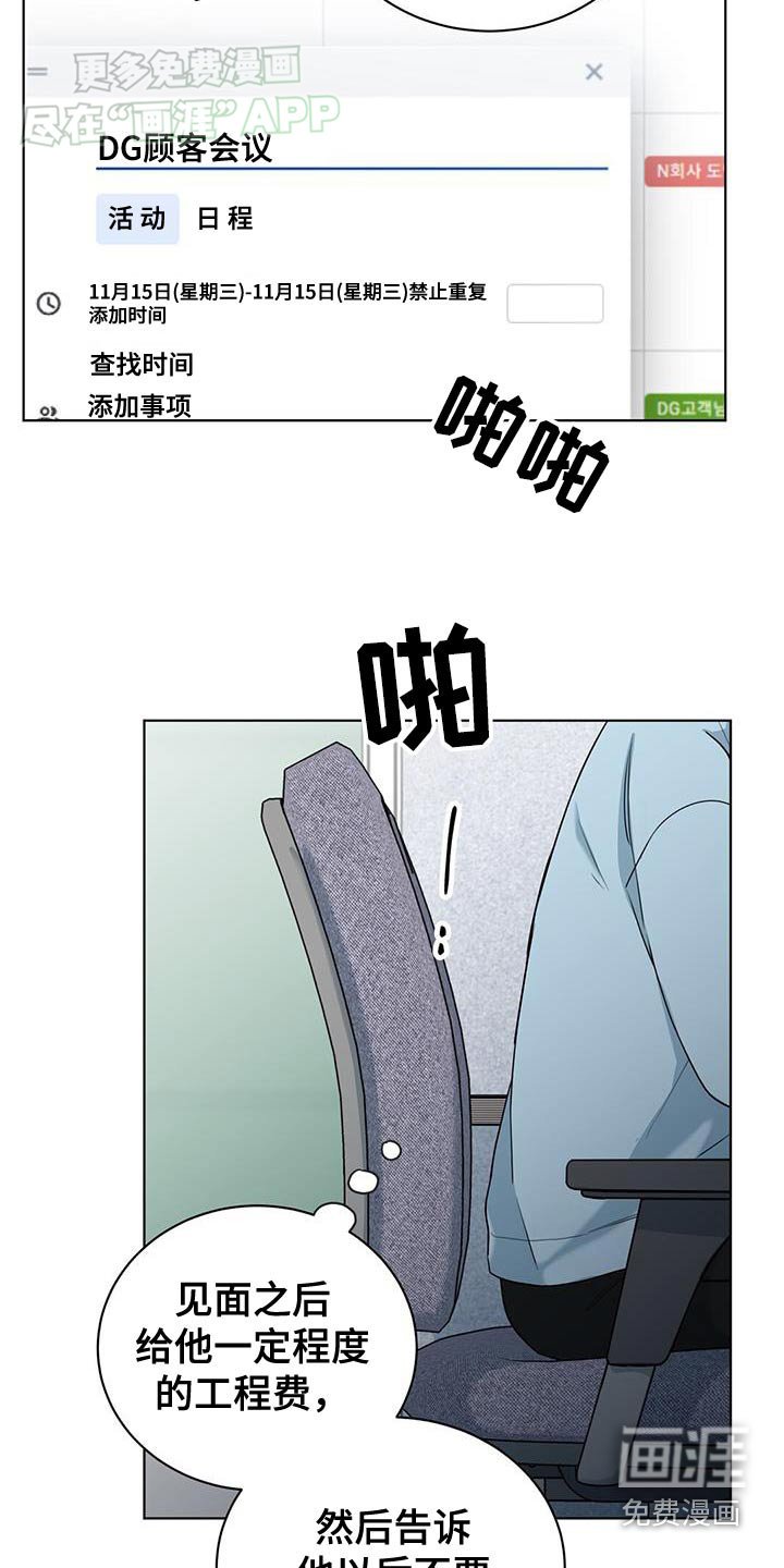 第49章：故意