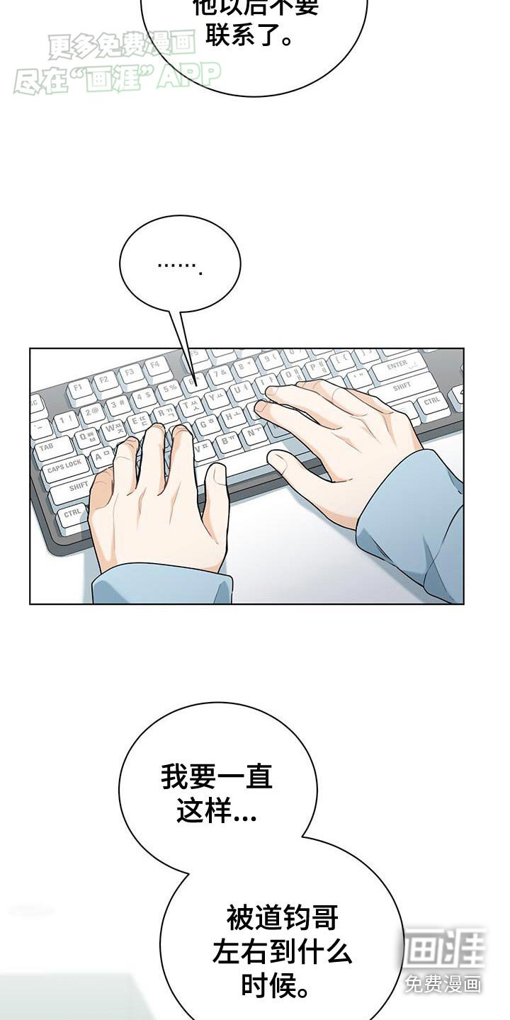 第49章：故意