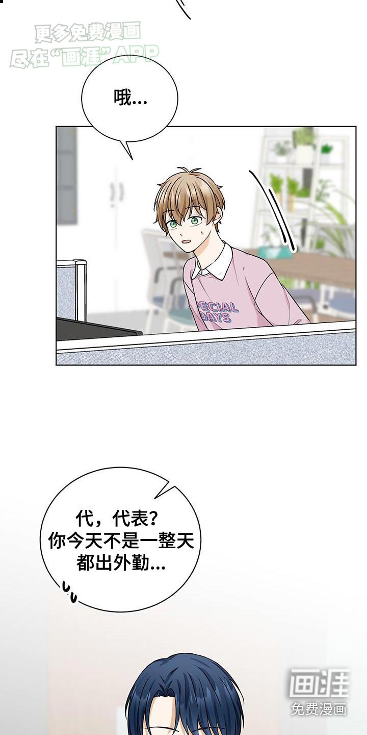 第49章：故意