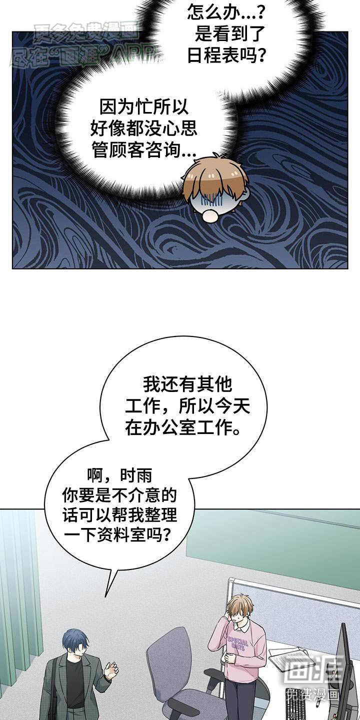 第49章：故意