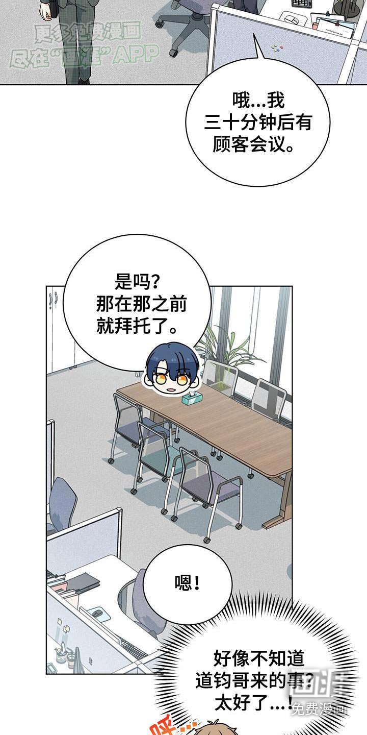 第49章：故意