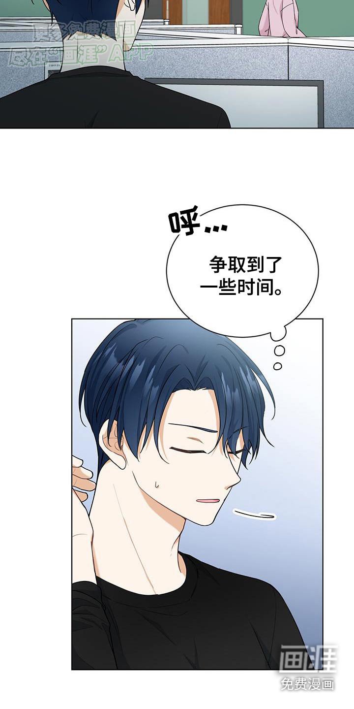 第49章：故意