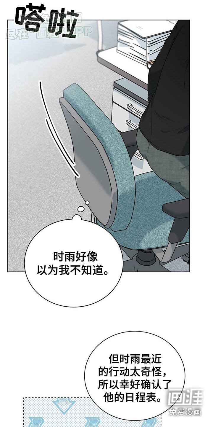 第49章：故意