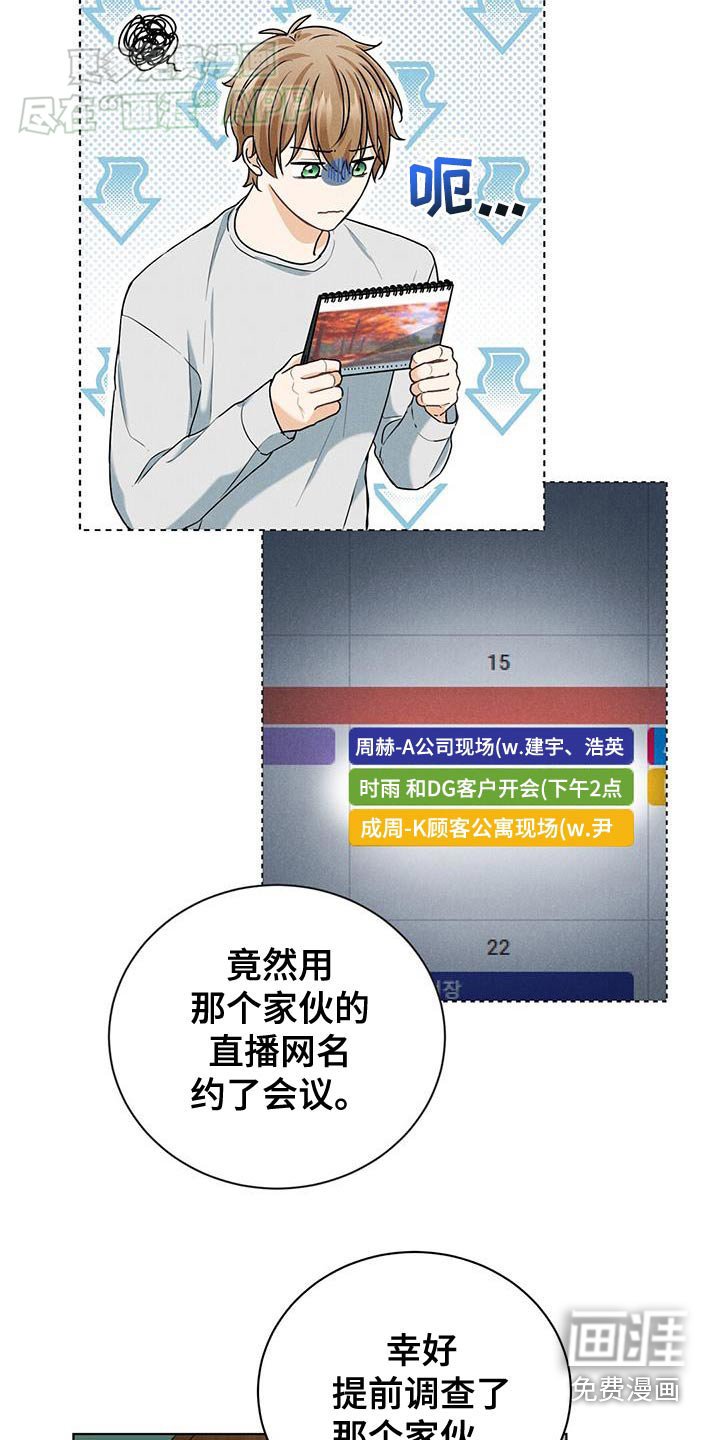 第49章：故意