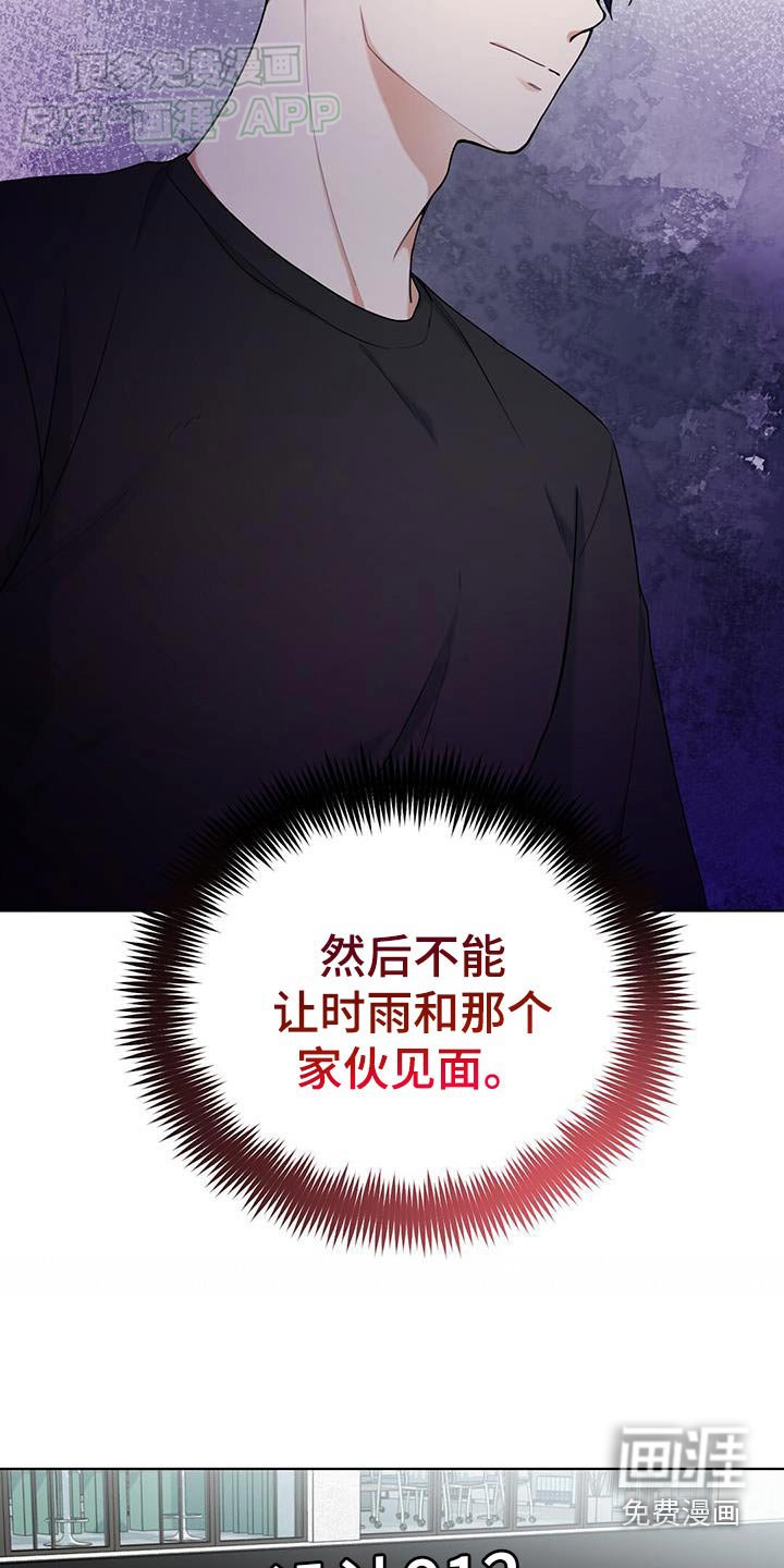 第49章：故意