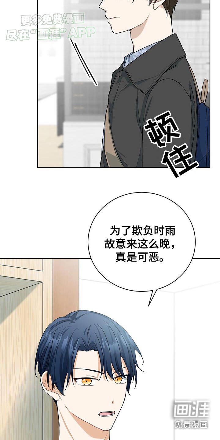 第49章：故意