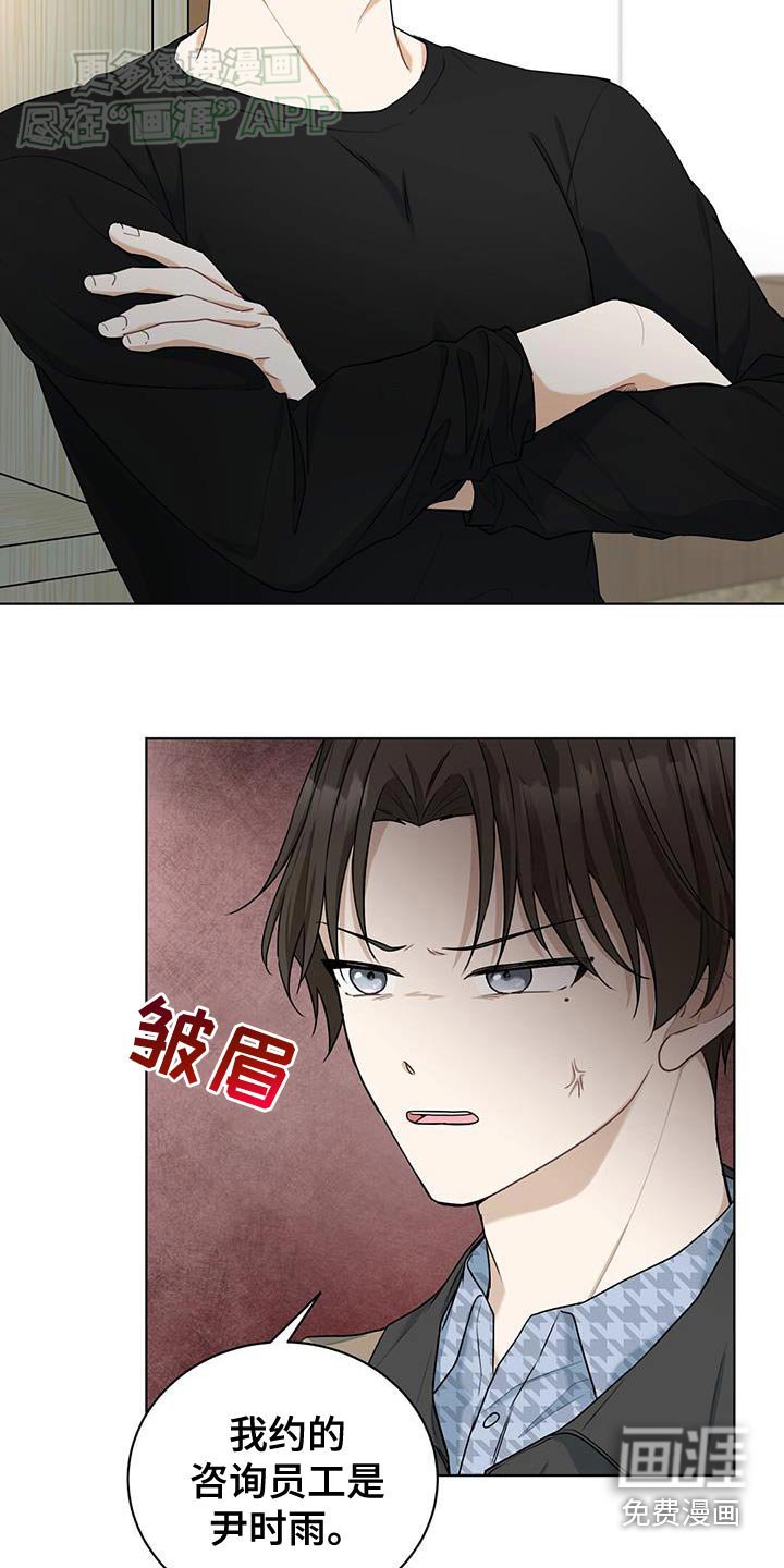 第49章：故意