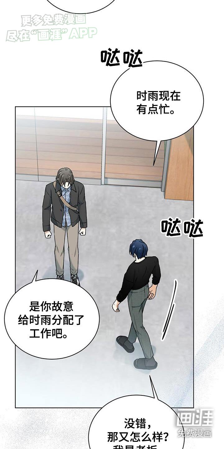 第49章：故意