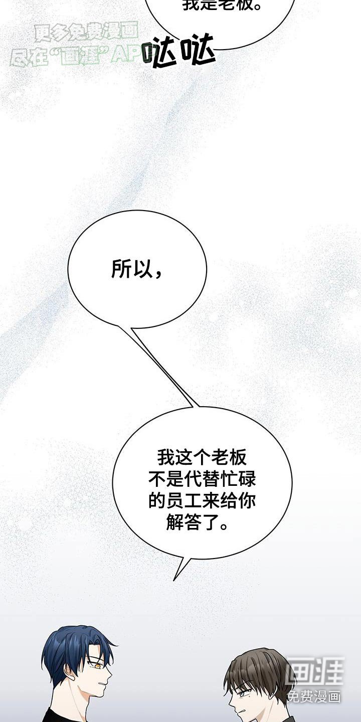 第49章：故意