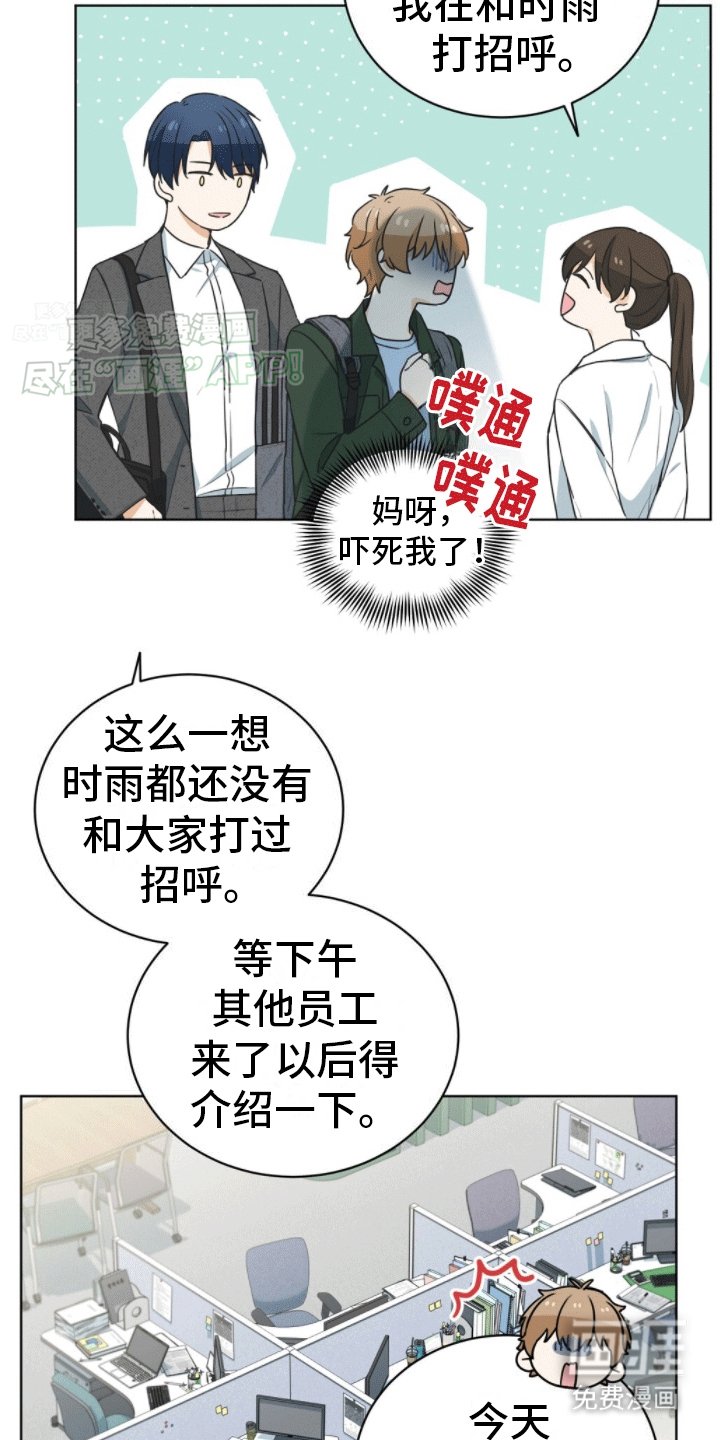 第5章：道歉