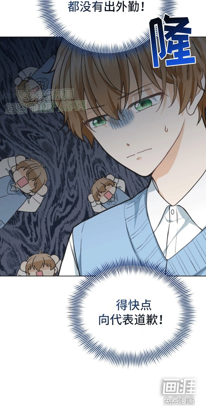 第5章：道歉