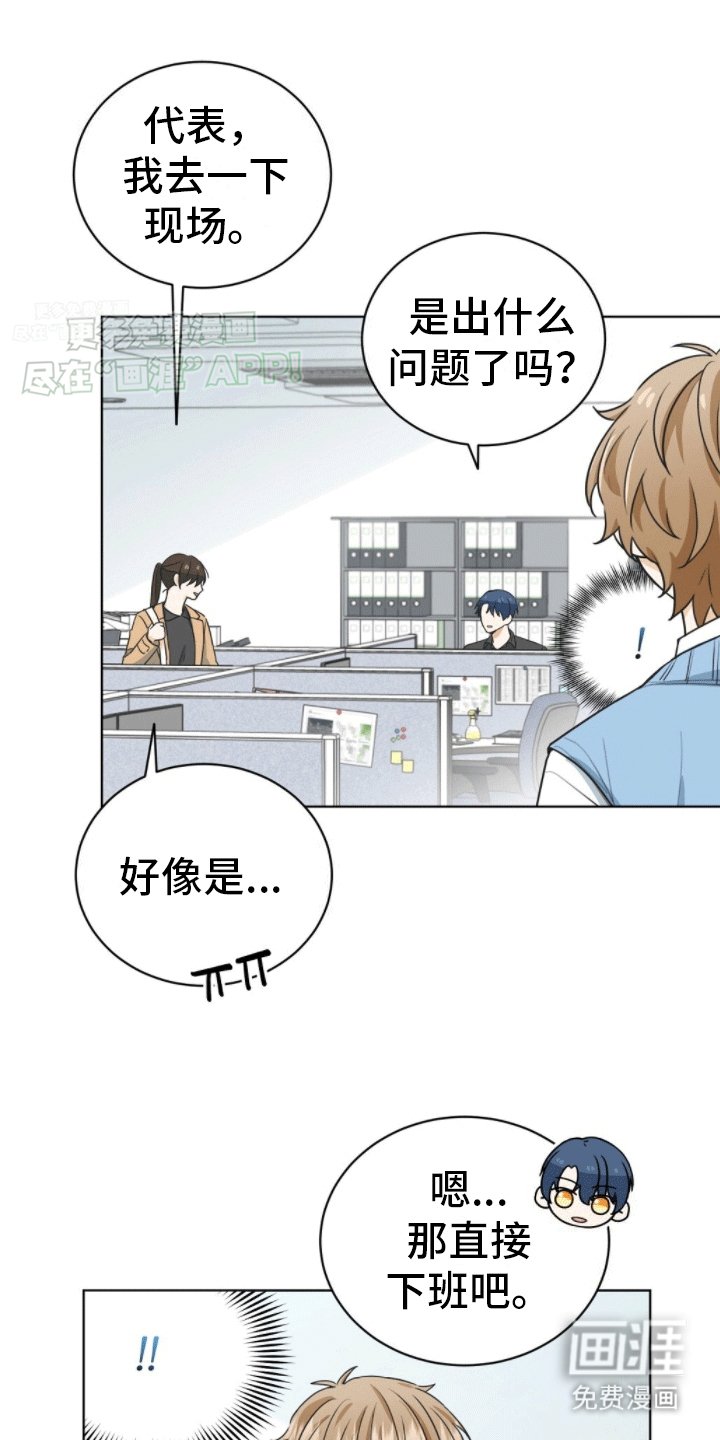 第5章：道歉