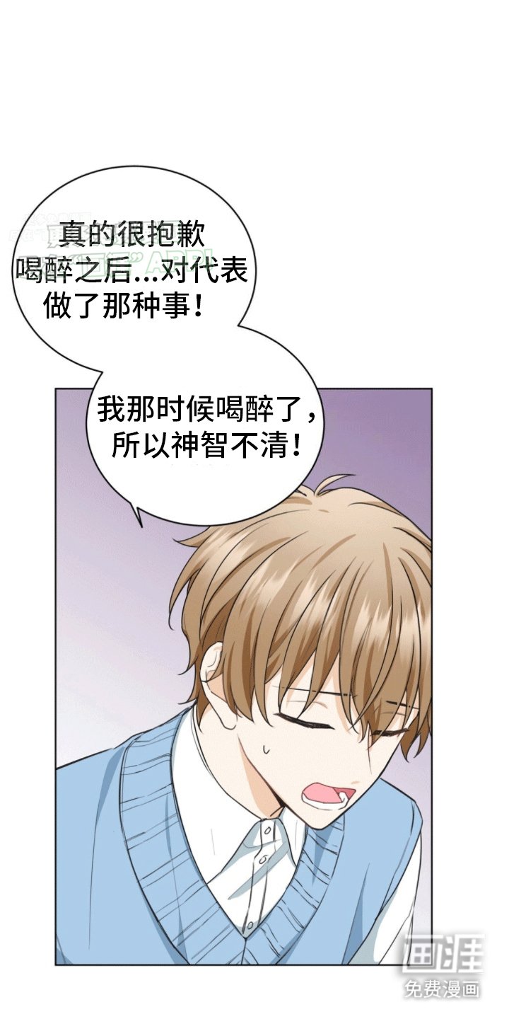 第5章：道歉