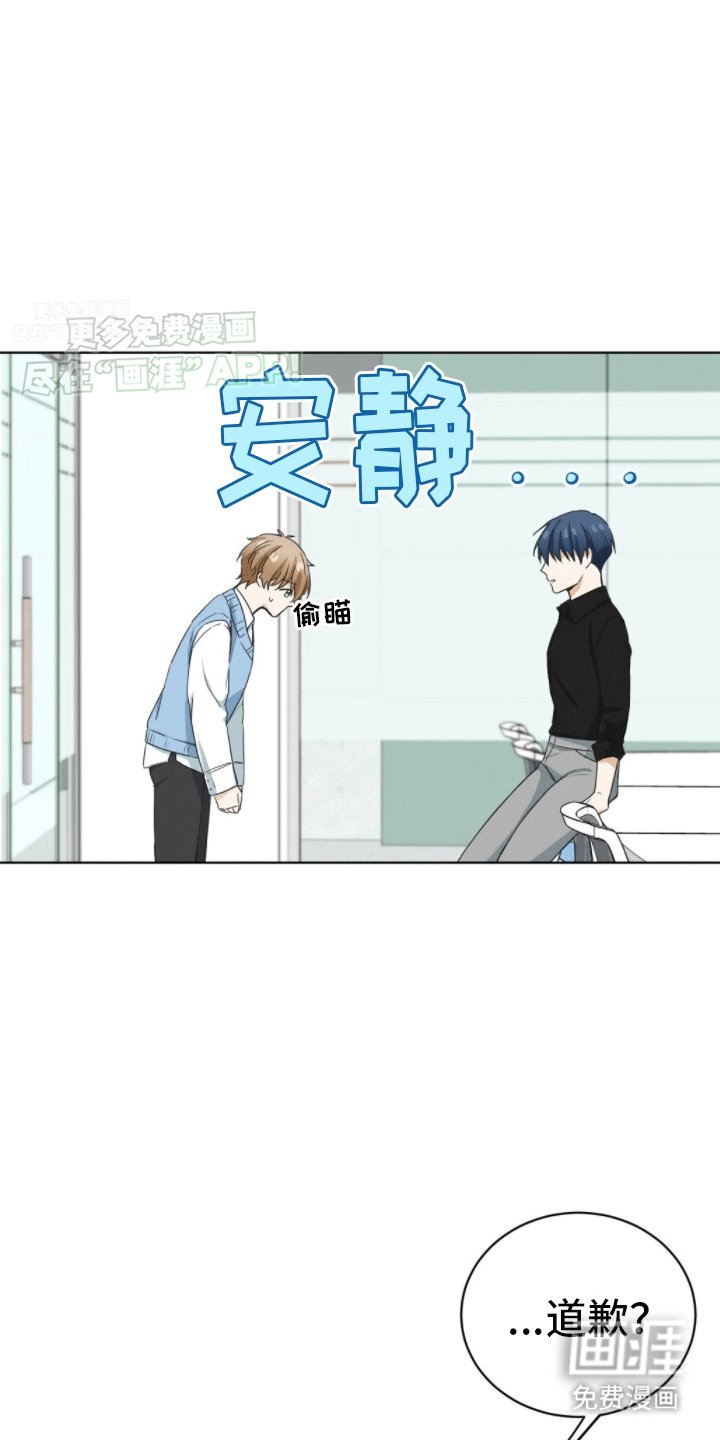 第5章：道歉