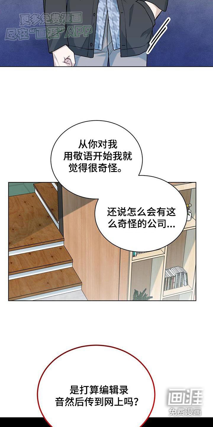 第50章：录音