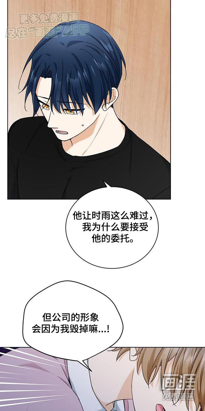 第51章：哭泣