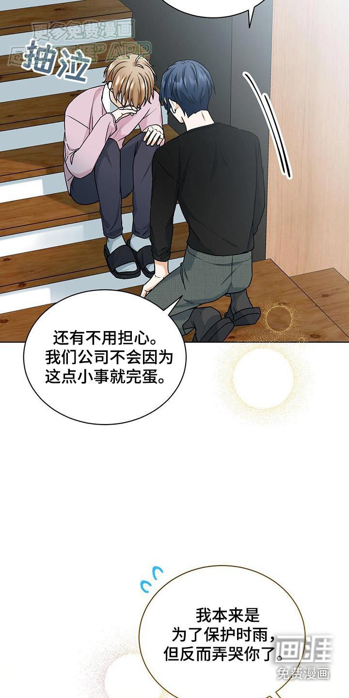 第51章：哭泣