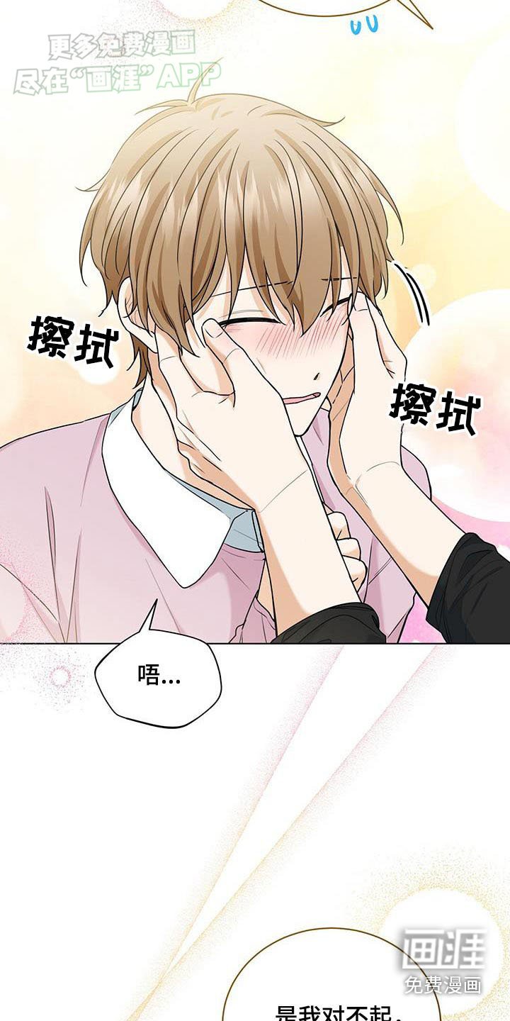 第51章：哭泣