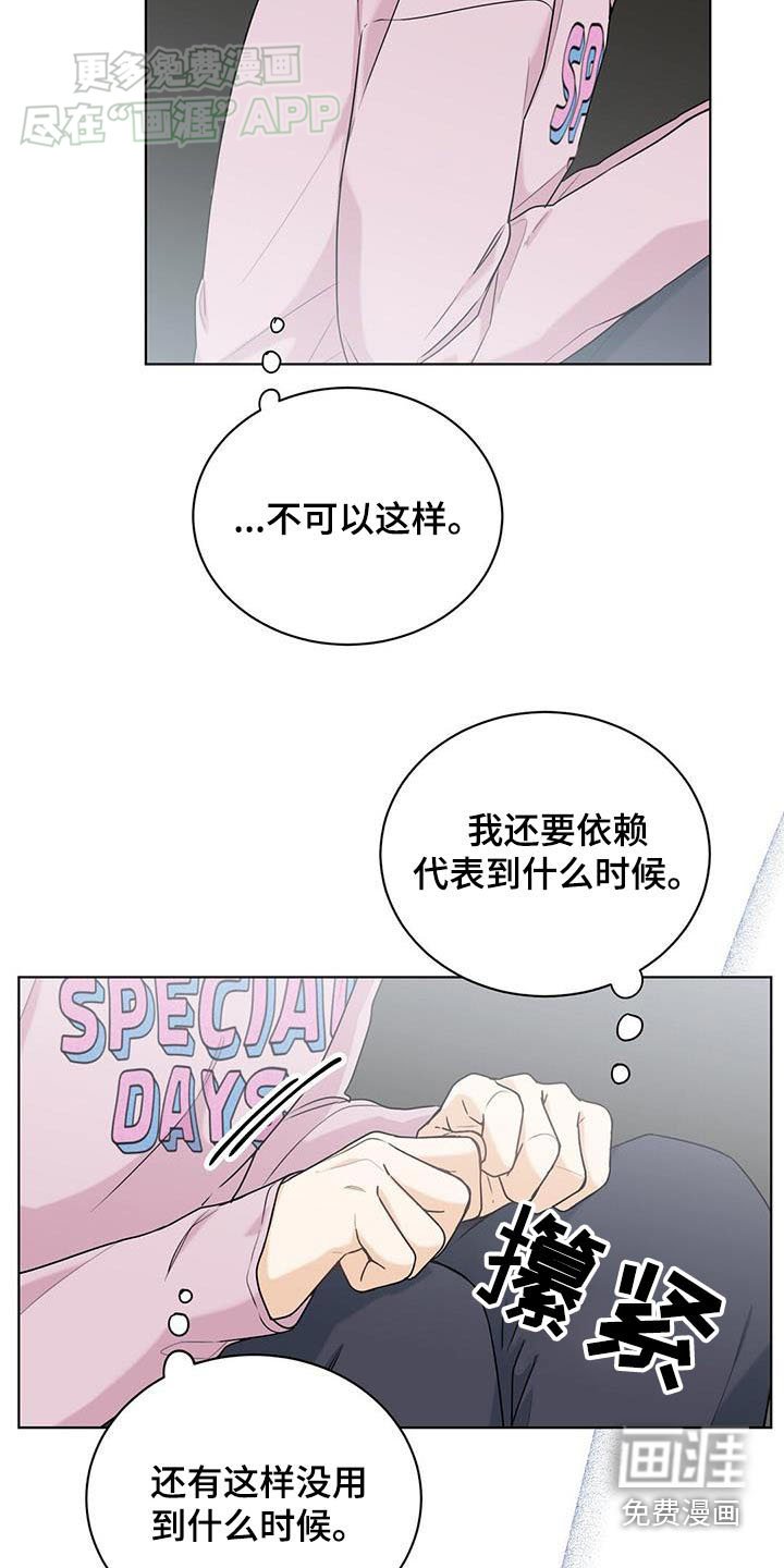 第51章：哭泣