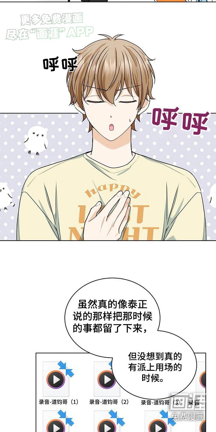 第51章：哭泣