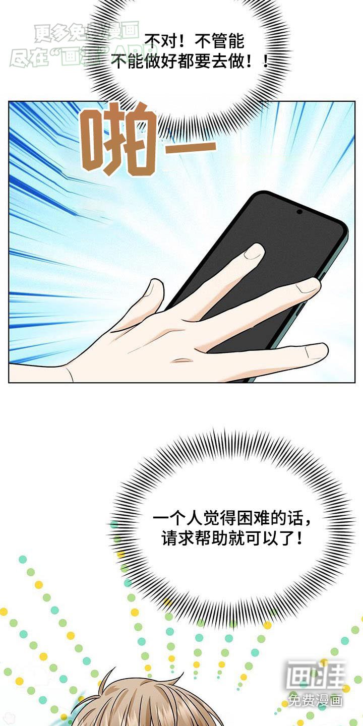 第51章：哭泣