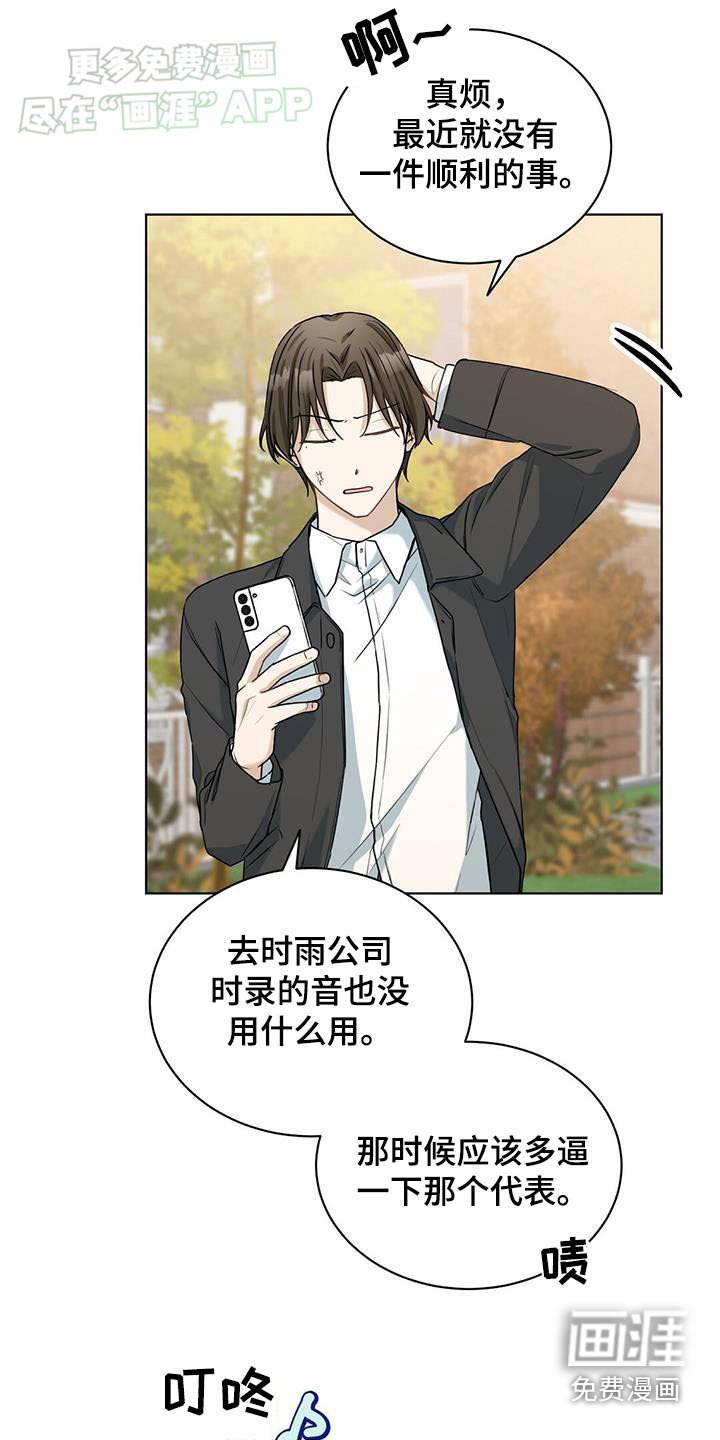 第51章：哭泣