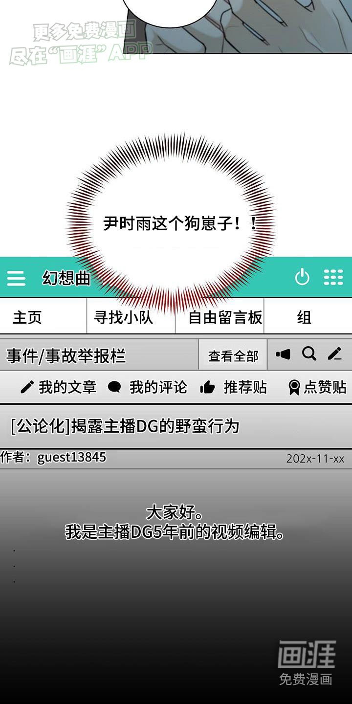 第51章：哭泣