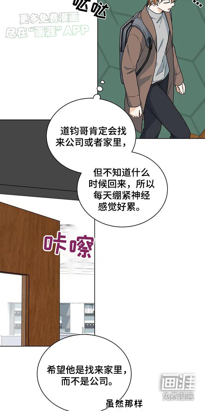第52章：吓一跳