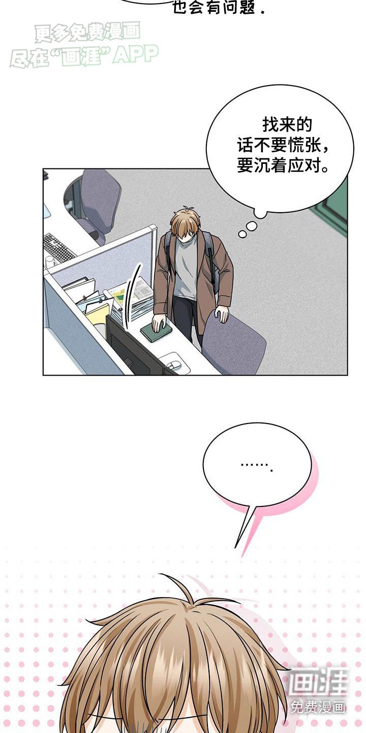 第52章：吓一跳