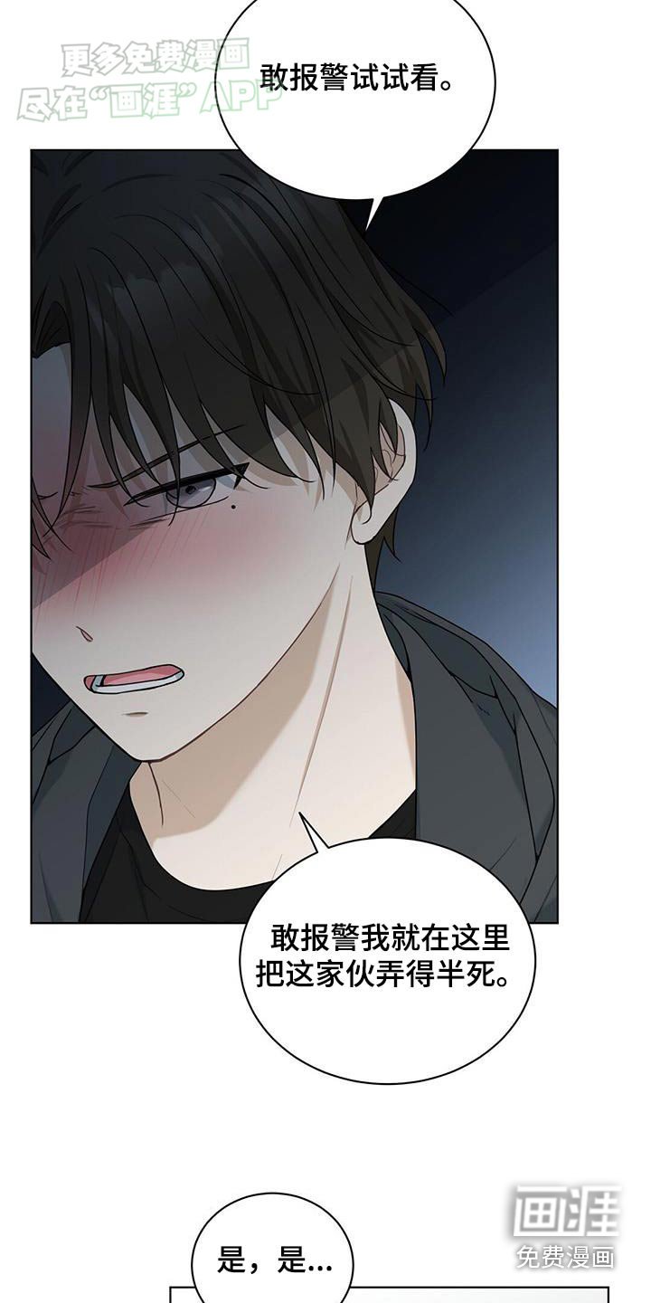 第52章：吓一跳