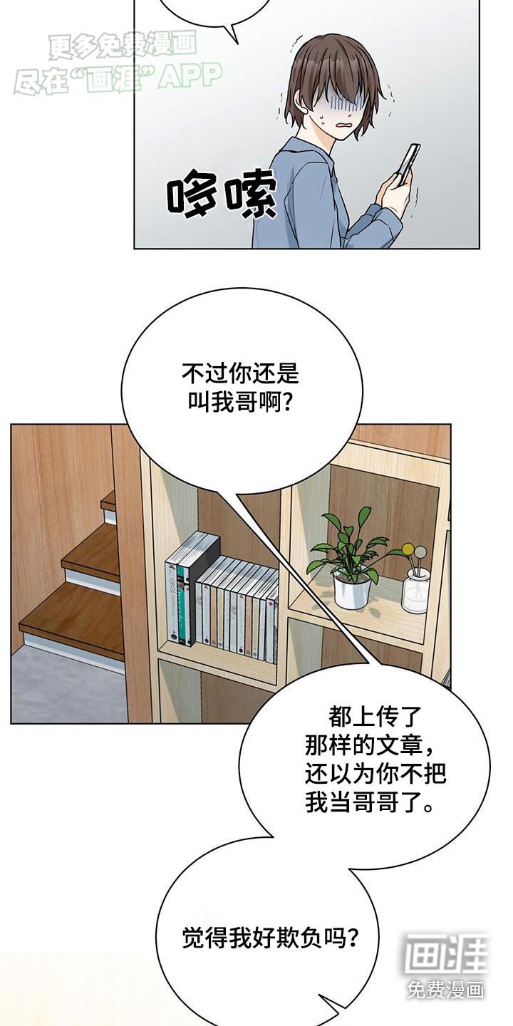 第52章：吓一跳