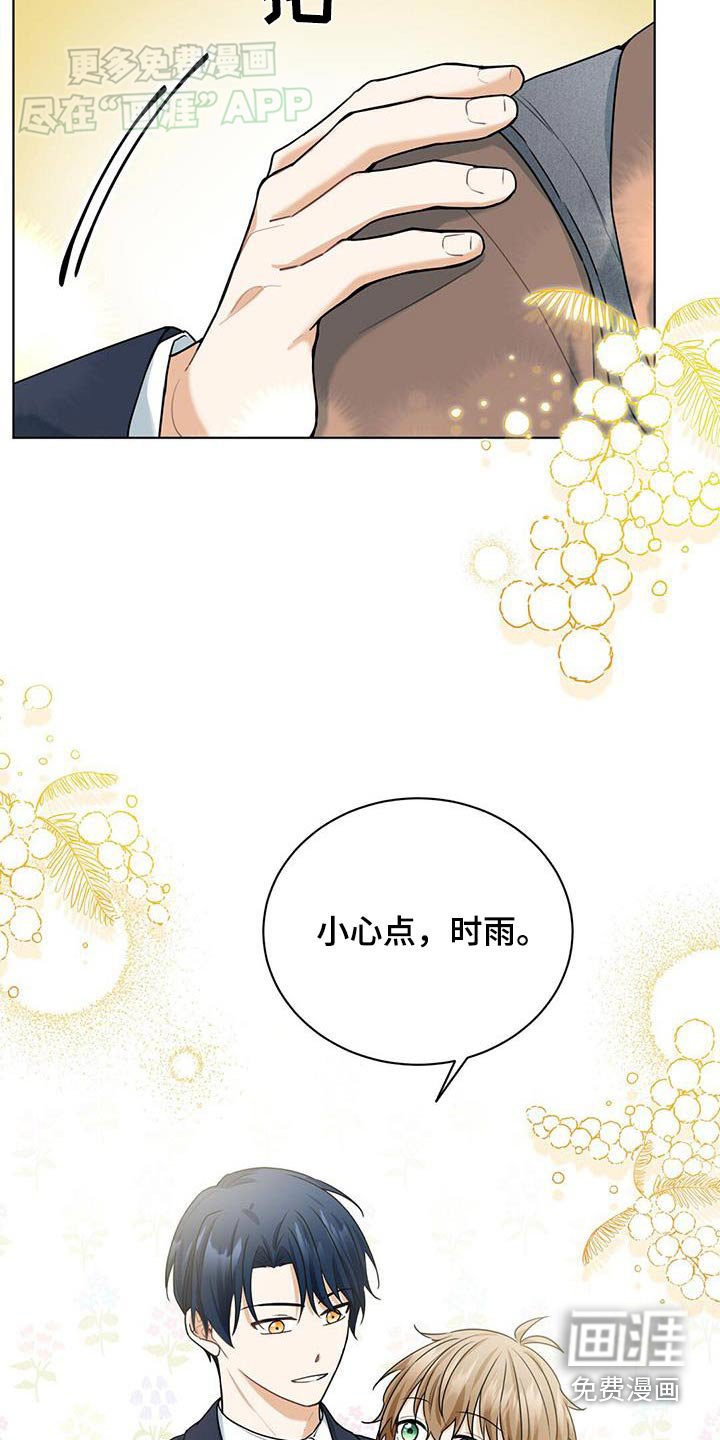 第53章：我也在