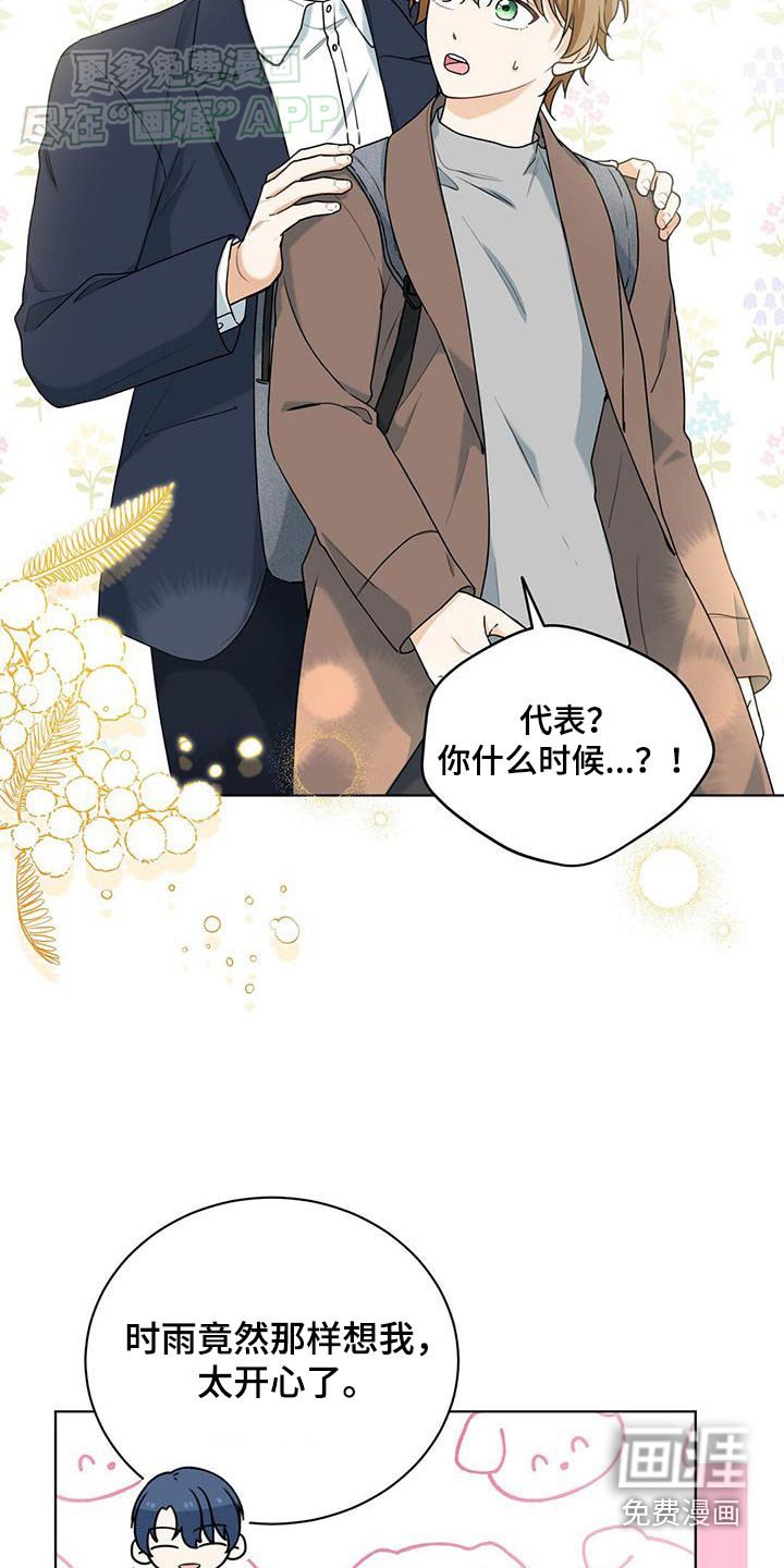 第53章：我也在