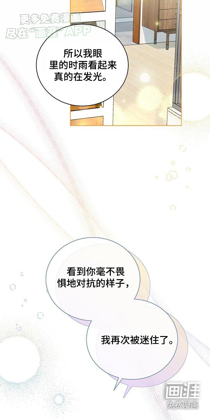 第53章：我也在