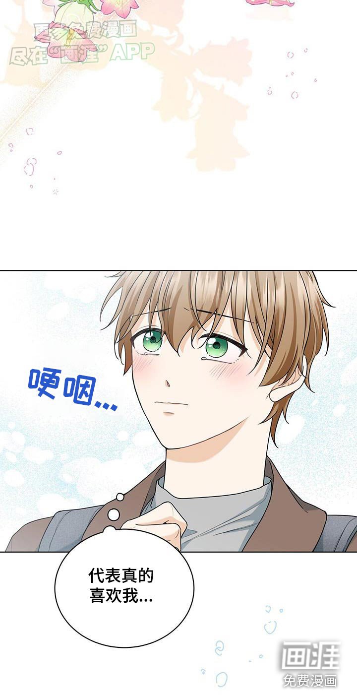 第53章：我也在