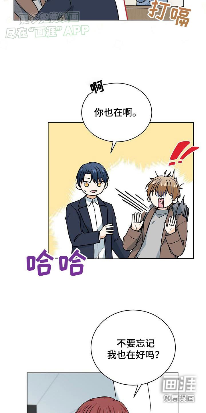 第53章：我也在