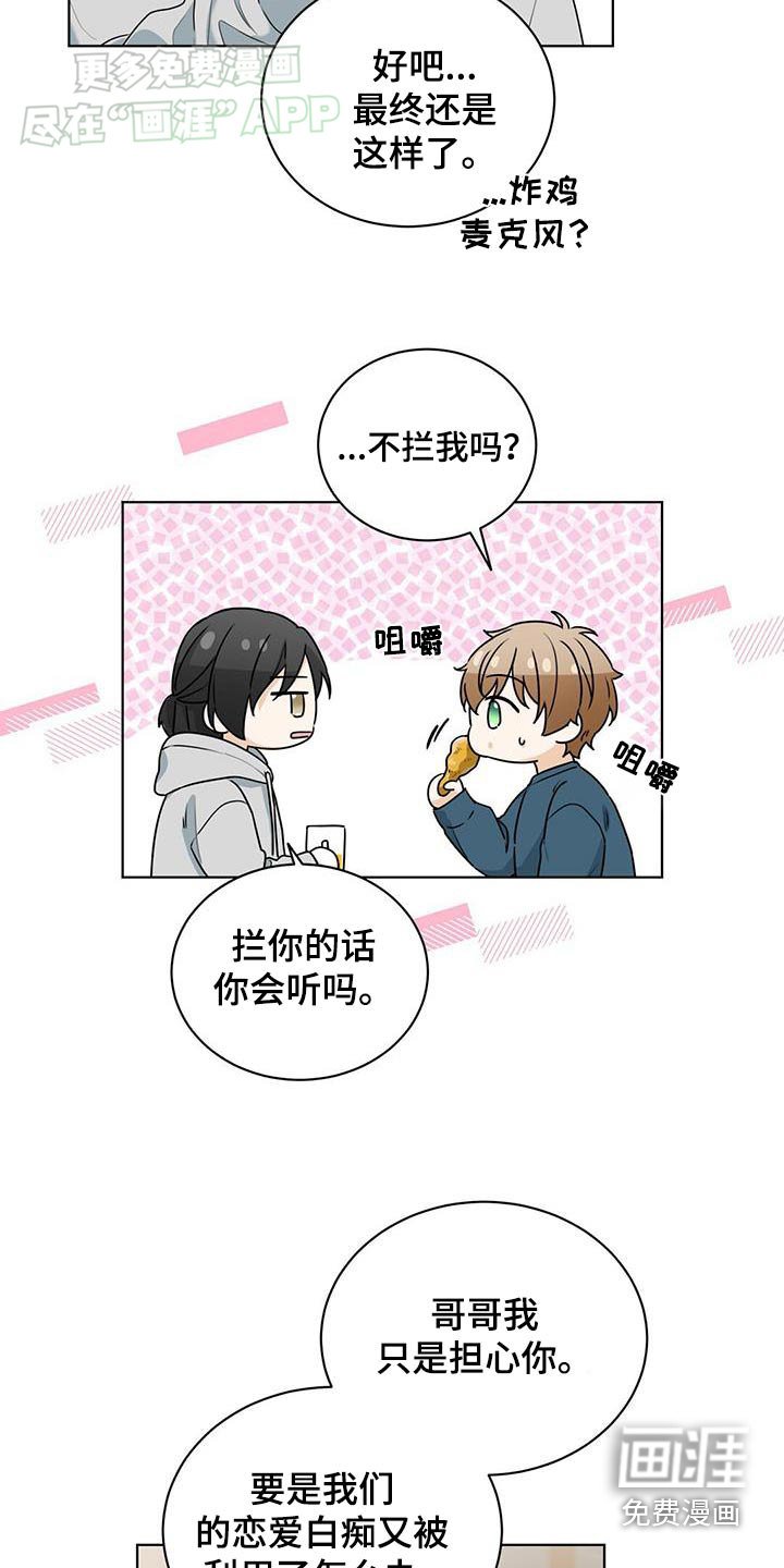 第54章：表白
