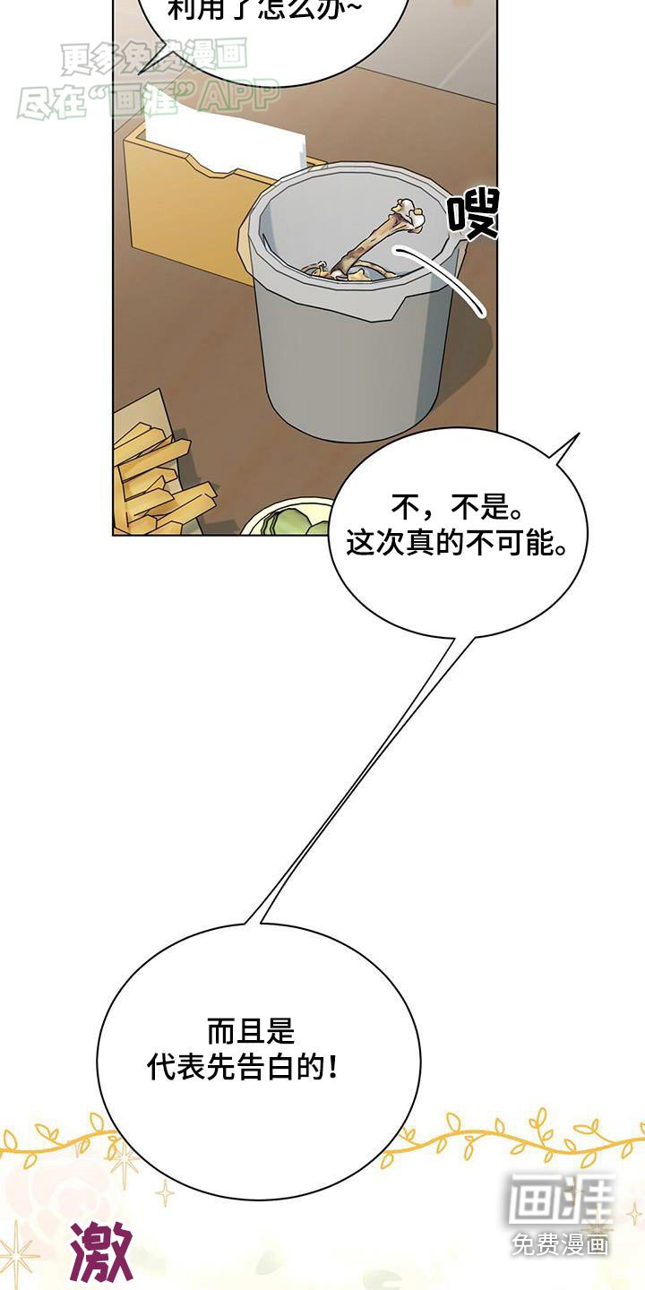 第54章：表白