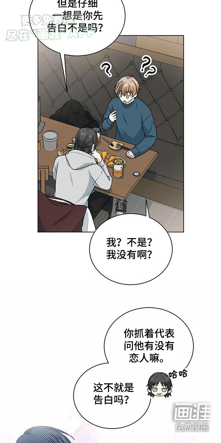 第54章：表白