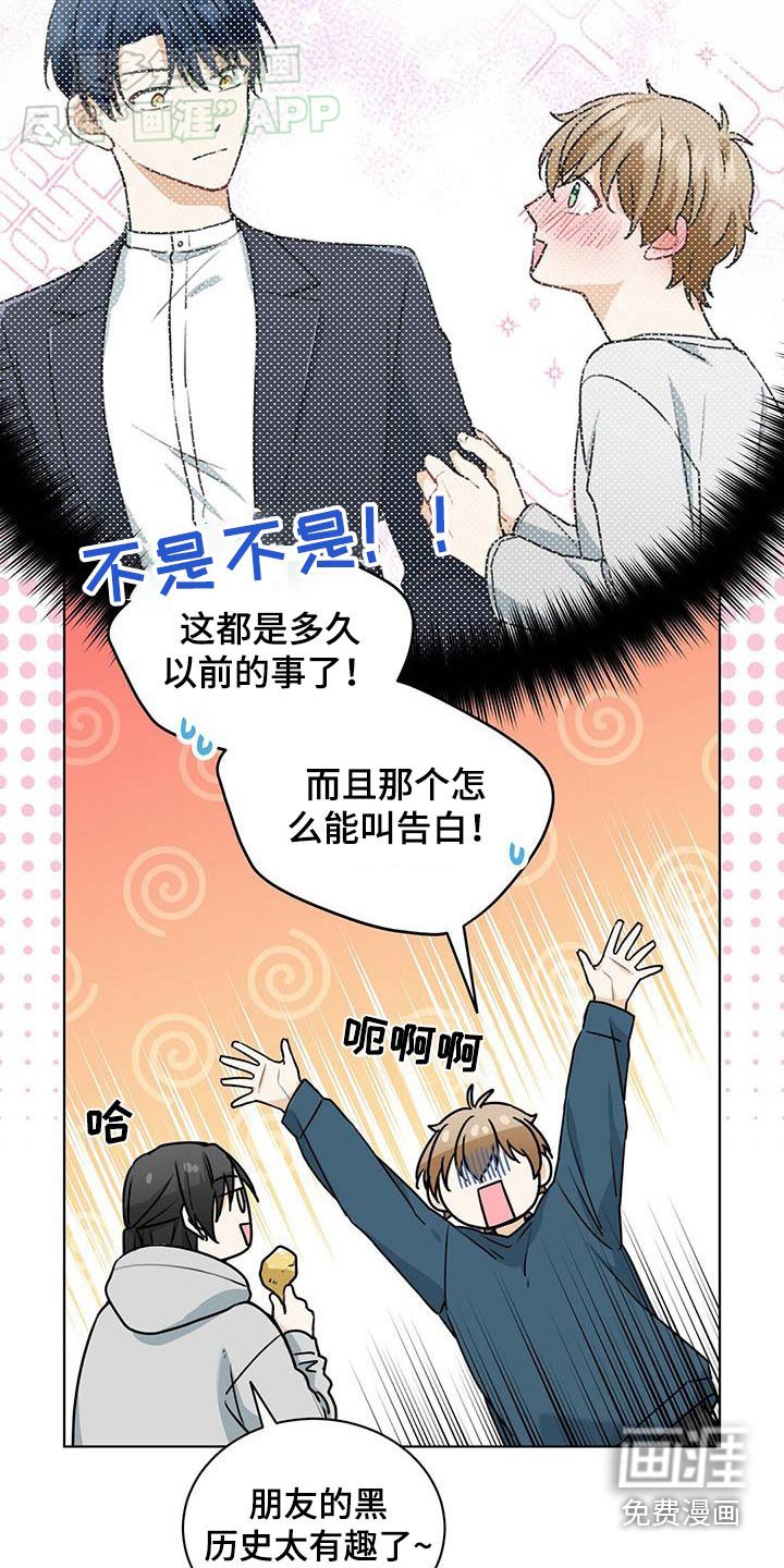 第54章：表白
