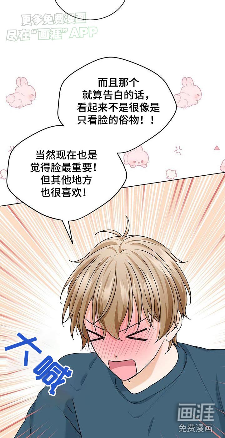 第54章：表白