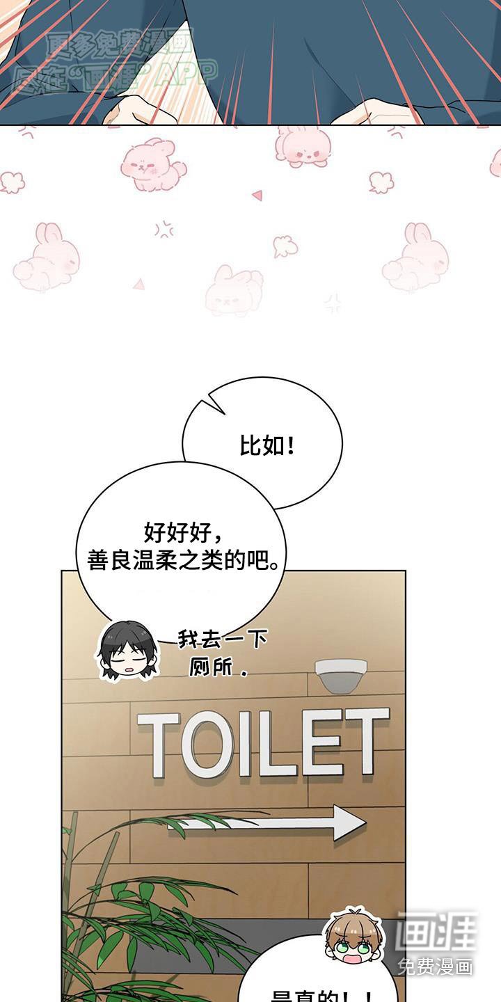 第54章：表白