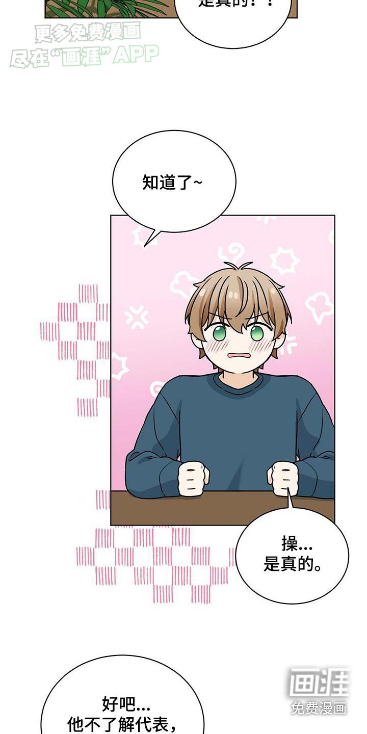 第54章：表白