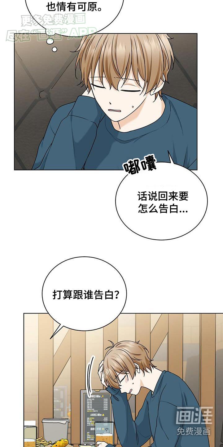 第54章：表白