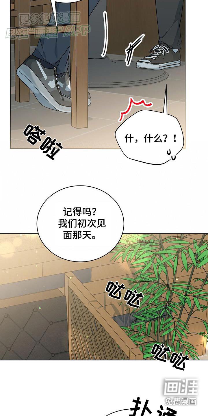 第54章：表白