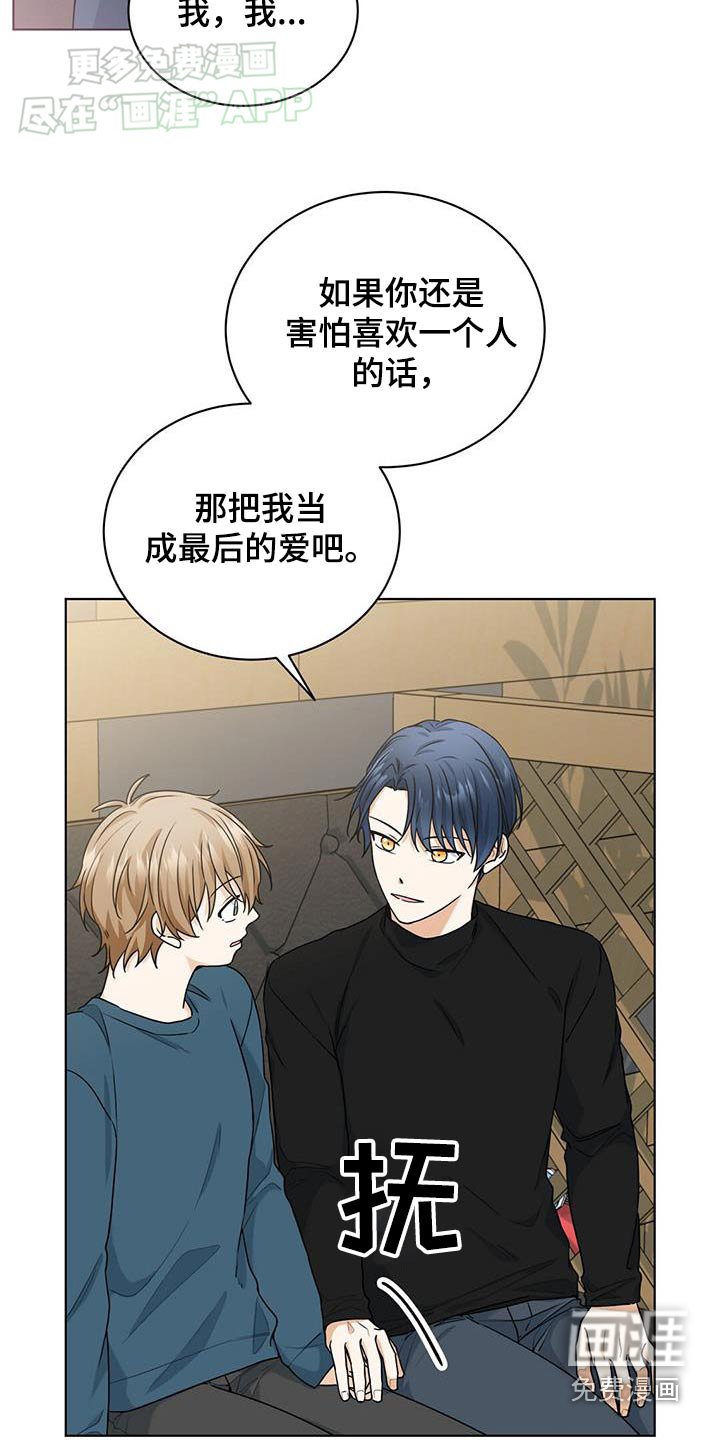 第54章：表白