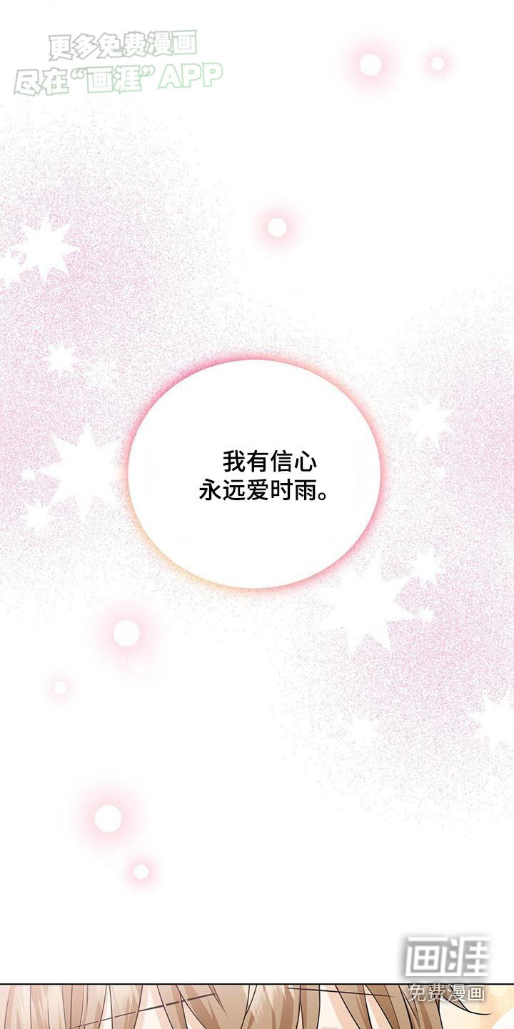 第54章：表白