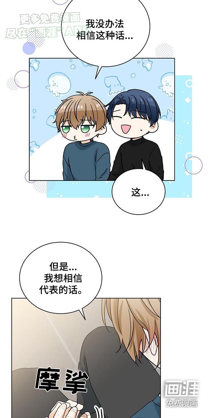 第54章：表白